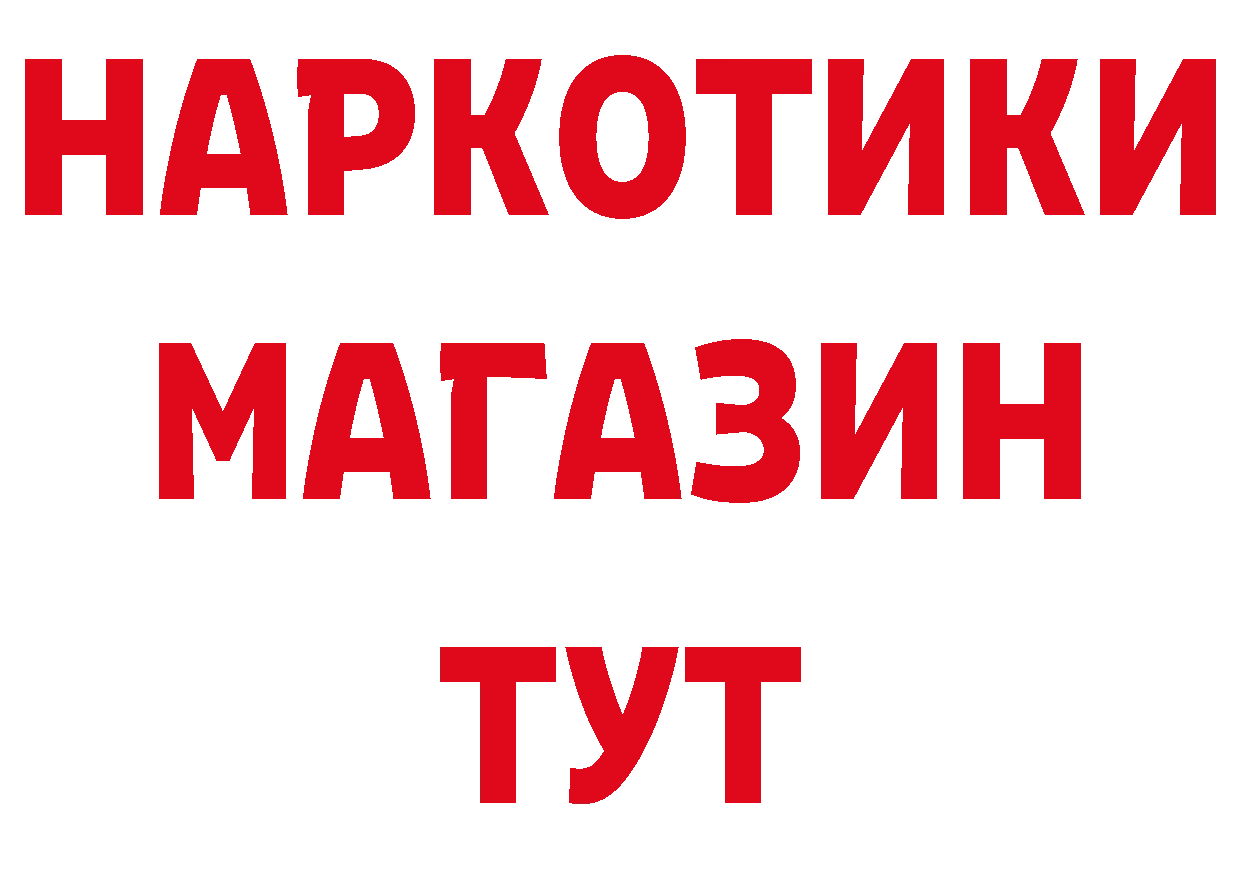 Где продают наркотики? маркетплейс состав Новосокольники